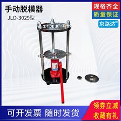 手動液壓式多功能脫模器推土器瀝青