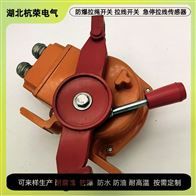 带指示灯拉绳开关KC-S-D