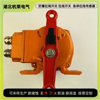 铝合金压铸壳体TLR2-RA拉绳开关