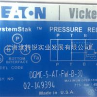 DGMC5ATFWB30VICKERS威格士溢流閥渠道源于美國原廠