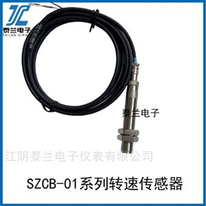 SZCB-01-01-080-00-03轉速傳感器 測速探頭