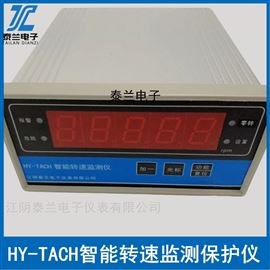 智能轉(zhuǎn)速表 HY-TACH HY-01 江陰廠家