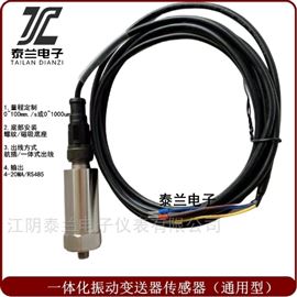 ZD-03A-W ZD-03A-L振動傳感器變送器 江陰