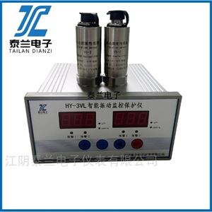HY-3VL HY-3V智能振动监控保护仪 配VS-2
