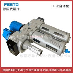 減壓閥德國費斯托FESTO氣源處理組件開關閥