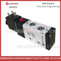 V51B517A-A2000 AC230V英国诺冠IMI NORGREN电磁阀