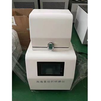 XINW-M24多样本组织研磨机