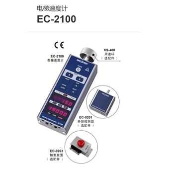 EC-2100日本onosokki小野测器电梯速度计