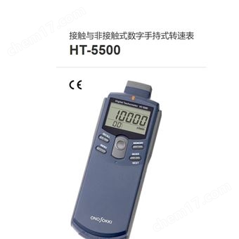HT-5500日本onosokki小野测器数字手持式转速表