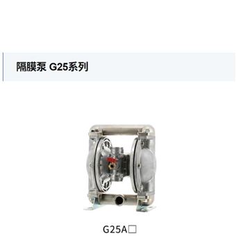 G25AN日本YAMADA雅玛达隔膜泵G25系列