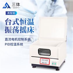 ST-TY1台式恒温振荡培养箱