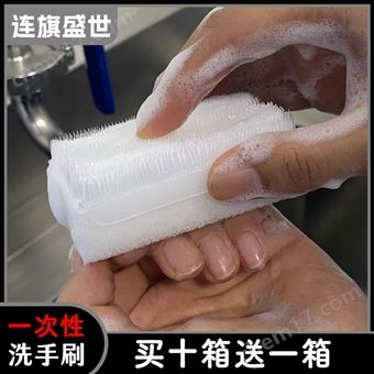 连旗生产一次性洗手刷