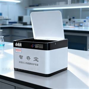 智存宝 实验台上的健康保护助手