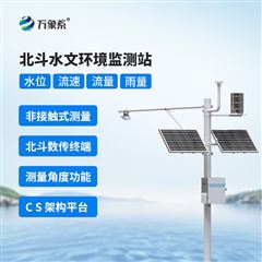 WX-SW4北斗水文监测设备