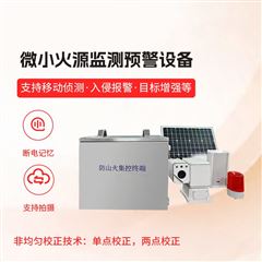 WX-FHs森林防火监测系统