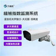 WX-WHs3植被指数监测系统