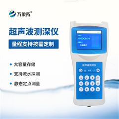 WX-CS50便携式水深水温测量仪