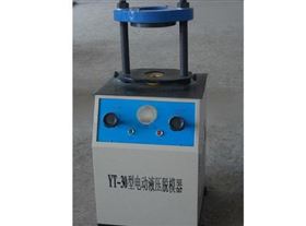 多功能液压脱模器