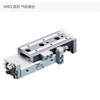 MXQ8-30AS日本SMC氣動(dòng)滑臺(tái)