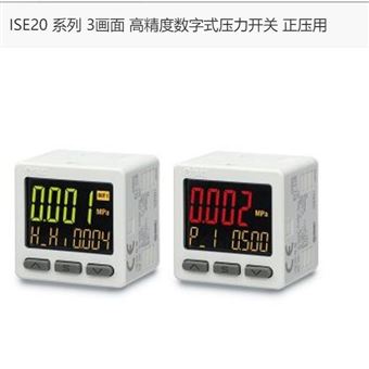 ISE20-N-01-L日本SMC  高精度數(shù)字式壓力開(kāi)關(guān)