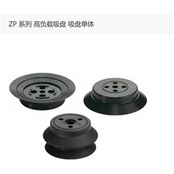 ZP40HS日本SMC高负载吸盘