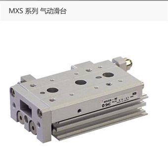 MXS20-20日本SMC气动滑台