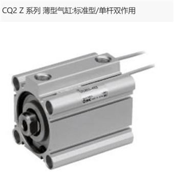 CQ2B32-10DMZ日本SMC薄型气缸