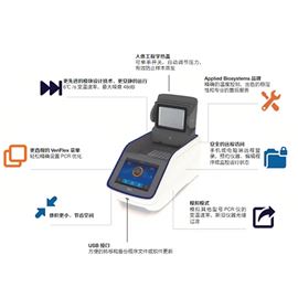 賽默飛PCR儀veritipro96孔