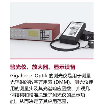 Gigahertz-Optik BN-R02-SQ5光度計(jì)