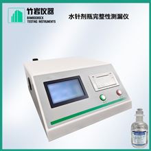 水針劑瓶完整性測漏儀