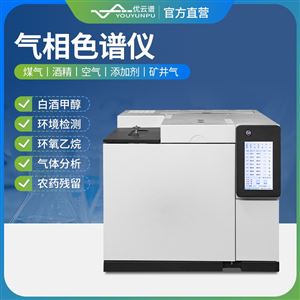 YP-GC食品添加劑農殘水質氣相色譜檢測儀