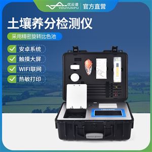 土壤氮磷钾检测仪微量元素测定