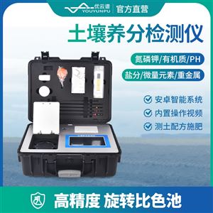 土壤植株肥料养分速测仪