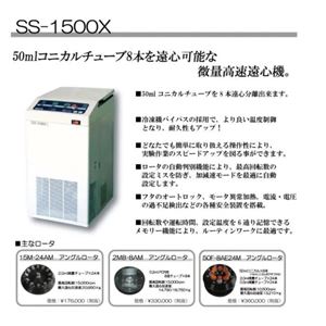 玉科精選日本sakuma佐久間冷凍離心機(jī)