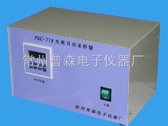 PSC-778PSC-778水質(zhì)自動(dòng)采樣器