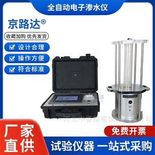 JLD-2010新标准全自动路面渗水仪沥青混合料测定仪