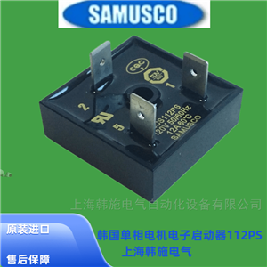 ECS225PS韩国SAMUSCO电子式离心开关