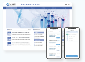 ProLIMS V2.0實驗室安全教育及考試管理平臺