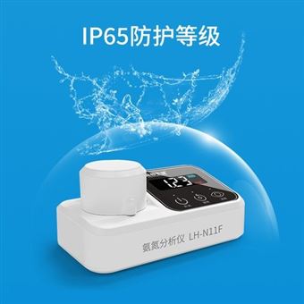 LB-LH-N11F便携式氨氮分析仪水质监测