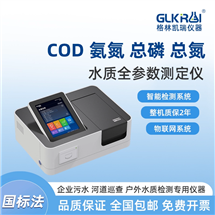 GL-660型多参数水质分析仪