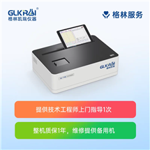 GL-7100红外测油仪