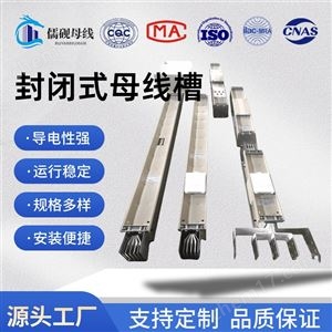 戶外封閉式母線槽4200A