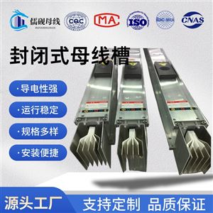 封闭式母线槽免费测量