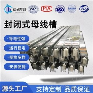 3200A户外封闭式母线槽