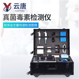 YT-J600真菌毒素检测仪胶体金免疫层析分析仪