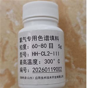 HH-CL2-III氯气分析专用色谱填料应用岛津GC2014