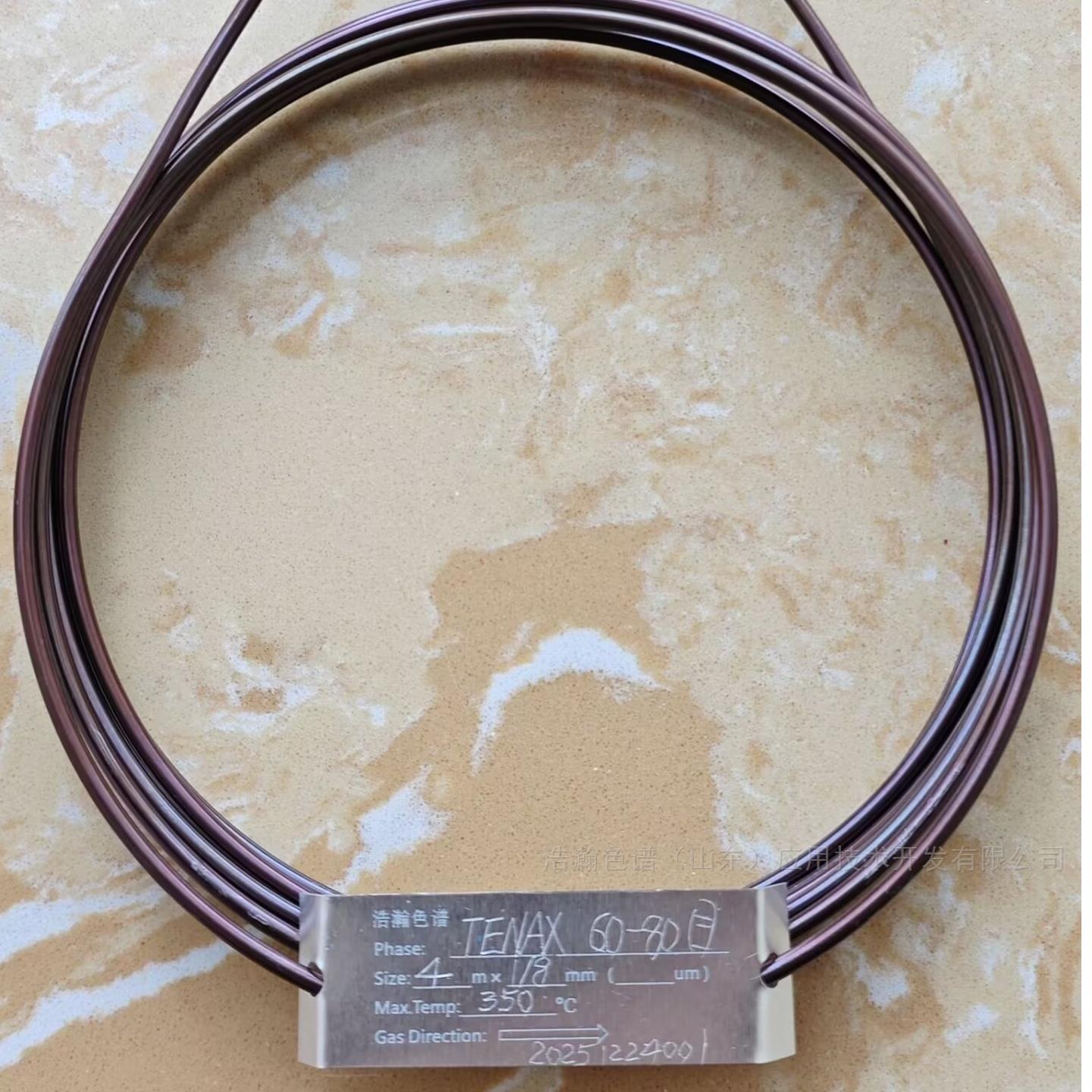 4m*1/8TENAX钝化管填充色谱柱应用岛津GC2030