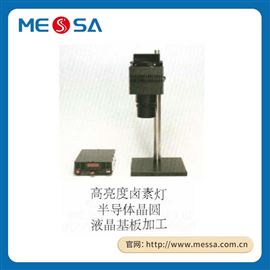 Yamada山田光学轻巧高照度观察用卤素光源