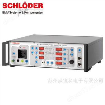 施羅德電源故障模擬器