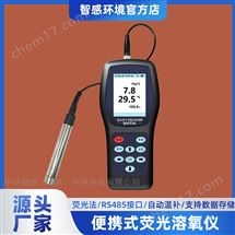手持溶解氧测定仪 污水监测 数字抗干扰